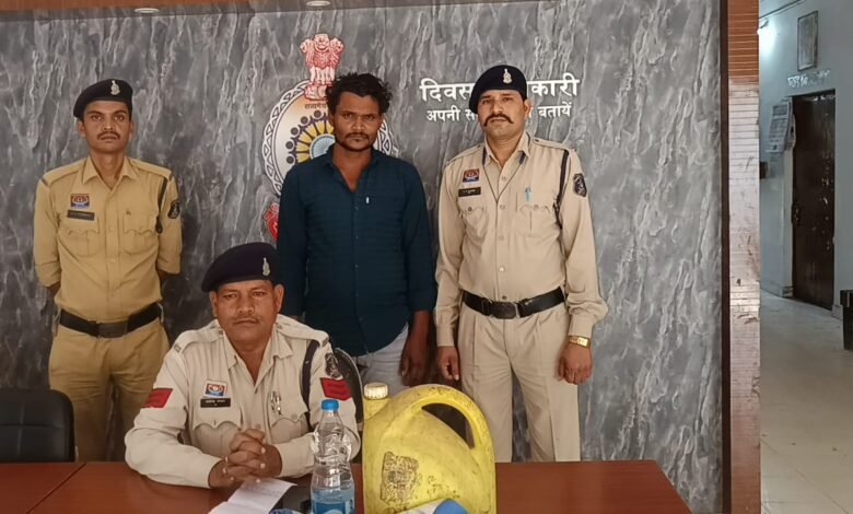 अवैध रूप से महुआ शराब बिक्री हेतु रखने वाला आरोपी गिरफ्तार अवैध रूप से महुआ शराब बिक्री हेतु रखने वाला आरोपी गिरफ्तार kshititech