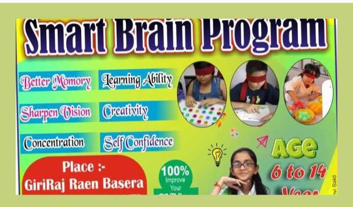 आपके बच्चों के लिए विशेष प्रशिक्षण प्रोग्राम, स्मार्ट ब्रेन प्रोग्राम आपके बच्चों के लिए विशेष प्रशिक्षण प्रोग्राम, स्मार्ट ब्रेन प्रोग्राम kshititech
