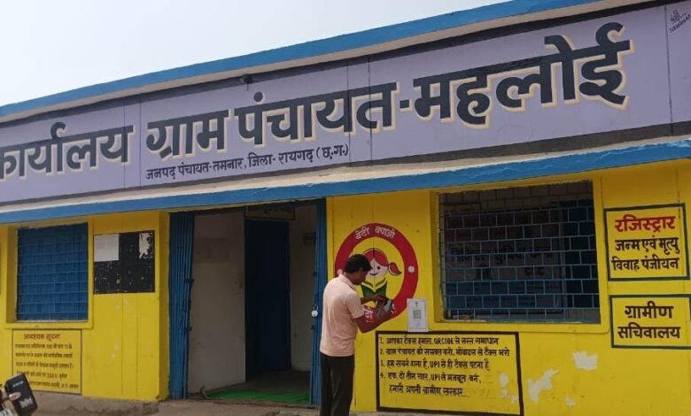 रायगढ़ बना प्रदेश का पहला डिजिटल पंचायत जिला रायगढ़ बना प्रदेश का पहला डिजिटल पंचायत जिला kshititech
