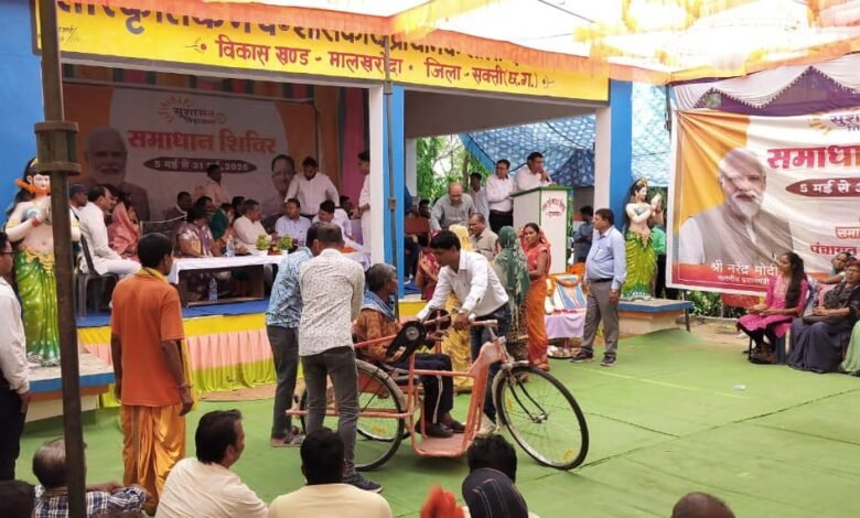 समाधान शिविर में हितग्राहियों को विभिन्न योजनाओं से किया गया लाभान्वित समाधान शिविर में हितग्राहियों को विभिन्न योजनाओं से किया गया लाभान्वित kshititech