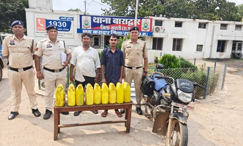 महुआ शराब एवं एक मोसा. के साथ परिवहन करते 02 आरोपी को गिरफतार कर जेल भेजा महुआ शराब एवं एक मोसा. के साथ परिवहन करते 02 आरोपी को गिरफतार कर जेल भेजा kshititech