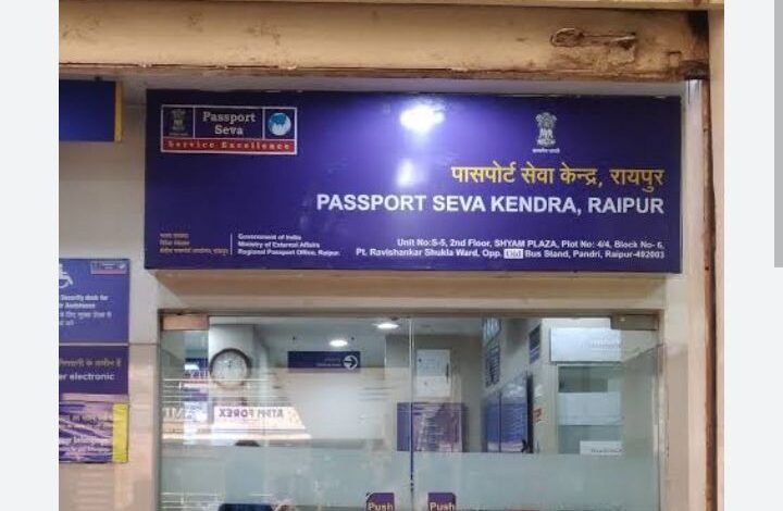 रायपुर के पासपोर्ट ऑफिस में चल रहा मनमाना राज, पासपोर्ट बनने के बाद भी डिस्पैच करने में होती है आनाकानी रायपुर के पासपोर्ट ऑफिस में चल रहा मनमाना राज, पासपोर्ट बनने के बाद भी डिस्पैच करने में होती है आनाकानी kshititech
