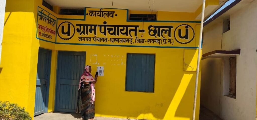रायगढ़ बना प्रदेश का पहला डिजिटल पंचायत जिला रायगढ़ बना प्रदेश का पहला डिजिटल पंचायत जिला kshititech