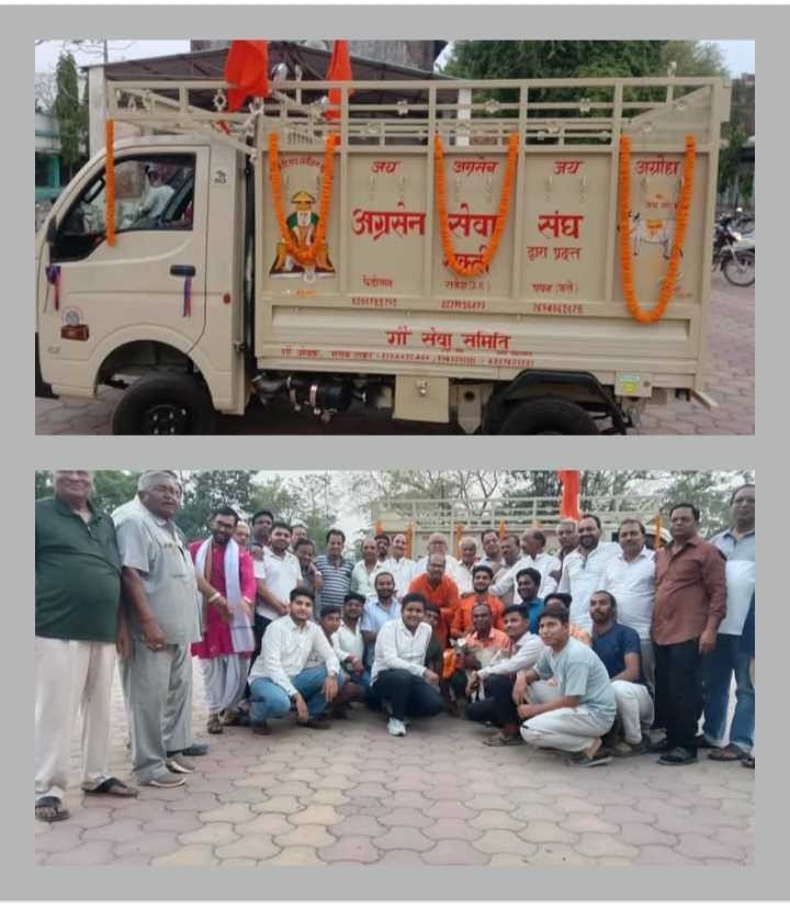 सक्ती की अग्रसेन सेवा संघ द्वारा गौ सेवा समिति को गौ सेवा वाहन सौपा गया सक्ती की अग्रसेन सेवा संघ द्वारा गौ सेवा समिति को गौ सेवा वाहन सौपा गया kshititech