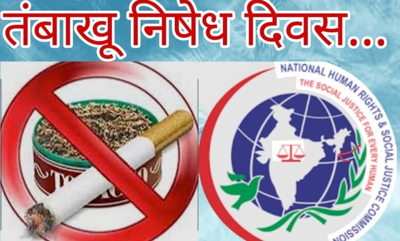 NHRSJC की जिला स्तरीय बैठक में कार्यकर्ताओं ने तंबाकू निषेध का लिया शपथ NHRSJC की जिला स्तरीय बैठक में कार्यकर्ताओं ने तंबाकू निषेध का लिया शपथ kshititech