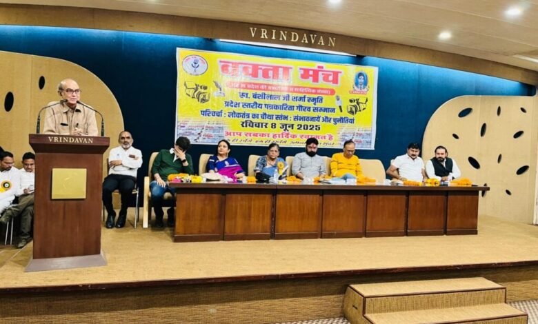 अद्भुत रहा वक्त मंच का सम्मान समारोह, मीडिया जगत की जानी मानी हस्तियां हुई सम्मानित अद्भुत रहा वक्त मंच का सम्मान समारोह, मीडिया जगत की जानी मानी हस्तियां हुई सम्मानित kshititech