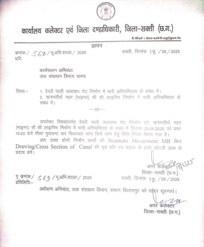 करोंड़ों की नहर लाइनिंग कार्य मे भ्रष्टाचार समाचार के बाद कलेक्टर ने जांच टीम गठन की करोंड़ों की नहर लाइनिंग कार्य मे भ्रष्टाचार समाचार के बाद कलेक्टर ने जांच टीम गठन की kshititech