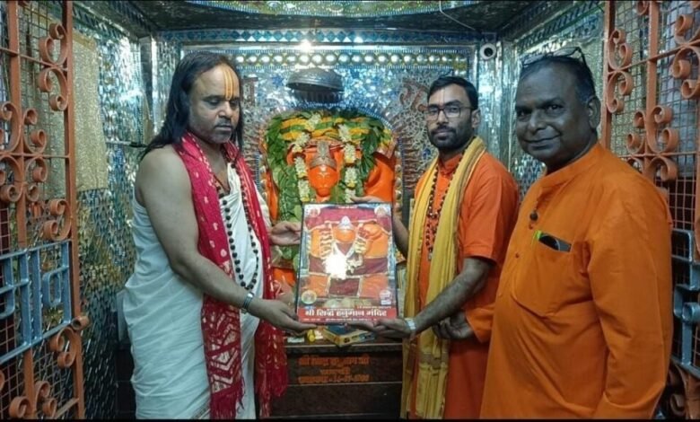 श्री सिद्ध हनुमान मंदिर में पधारे पंडित नरेंद्र नयन शास्त्री चाय वाले एवं चावल वाले बाबा ने लगवाया AC श्री सिद्ध हनुमान मंदिर में पधारे पंडित नरेंद्र नयन शास्त्री चाय वाले एवं चावल वाले बाबा ने लगवाया AC kshititech