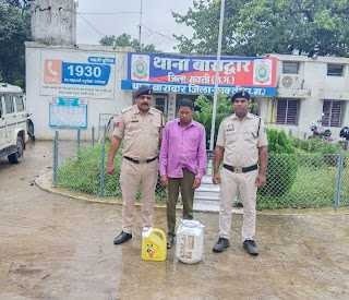 अवैध शराब कोचियो के विरूध्द ताबातोड कार्यवाही कर 01 प्रकरण में 20 लीटर कच्ची महुआ शराब के साथ 01 आरोपी गिरफतार अवैध शराब कोचियो के विरूध्द ताबातोड कार्यवाही कर 01 प्रकरण में 20 लीटर कच्ची महुआ शराब के साथ 01 आरोपी गिरफतार kshititech