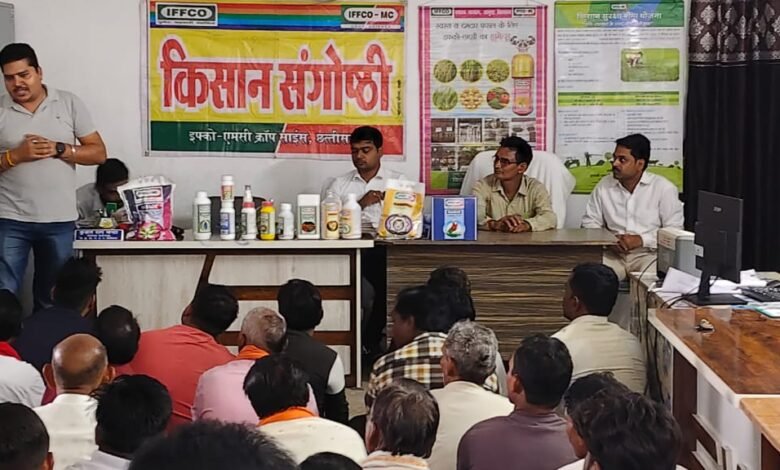 सेवा सहकारी समिति मर्यादित किकिरदा में हुआ किसान संगोष्ठी का आयोजन सेवा सहकारी समिति मर्यादित किकिरदा में हुआ किसान संगोष्ठी का आयोजन kshititech