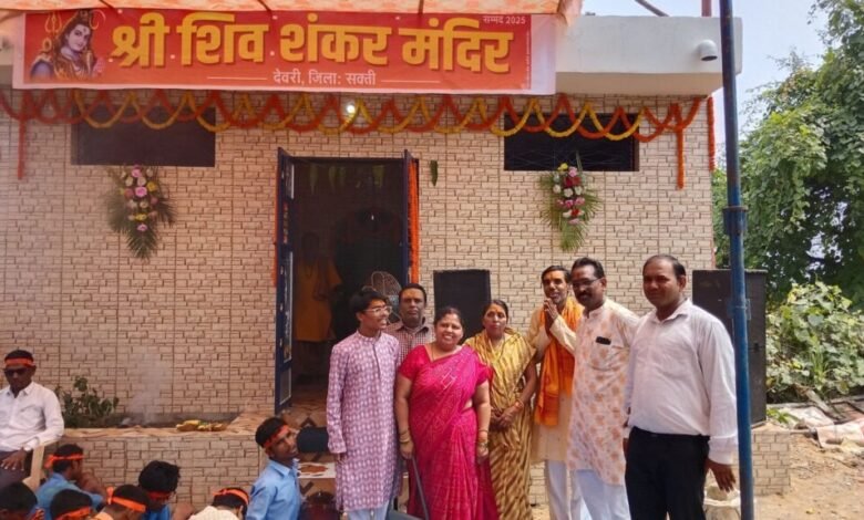 देवरी मे शिव शंकर मंदिर की हुई भव्य प्राण प्रतिष्ठा<br> देवरी मे शिव शंकर मंदिर की हुई भव्य प्राण प्रतिष्ठा<br> kshititech