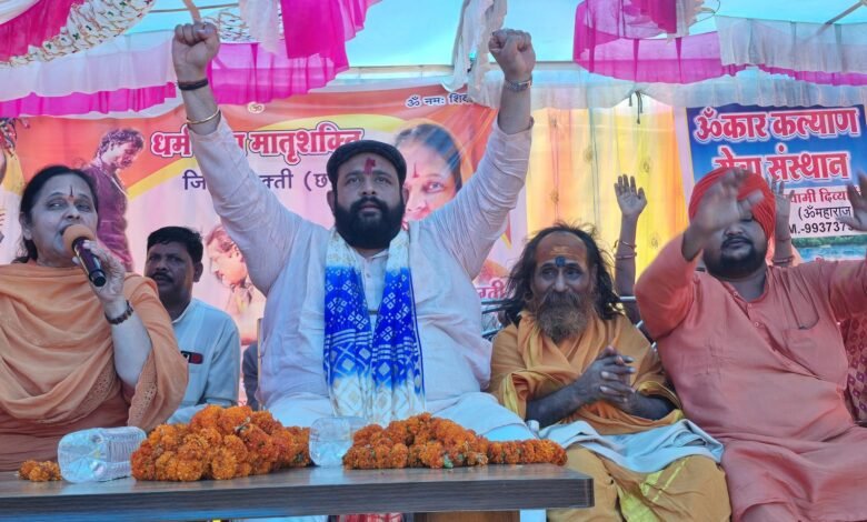 श्रावन के अंतिम सोमवार को तुर्रीधाम महादेव की पावन धरा में 35 धर्मान्तरित परिवारों की प्रबल प्रताप सिंह जूदेव ने किया सनातन धर्म में घरवापसी श्रावन के अंतिम सोमवार को तुर्रीधाम महादेव की पावन धरा में 35 धर्मान्तरित परिवारों की प्रबल प्रताप सिंह जूदेव ने किया सनातन धर्म में घरवापसी kshititech