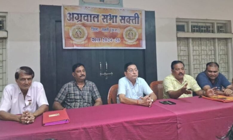 5 अगस्त को अग्रवाल सभा सक्ती द्वारा आयोजित बैठक में हुआ निर्णय, 22 सितंबर को धूमधाम के साथ मनाई जाएगी अग्रसेन जयंती 5 अगस्त को अग्रवाल सभा सक्ती द्वारा आयोजित बैठक में हुआ निर्णय, 22 सितंबर को धूमधाम के साथ मनाई जाएगी अग्रसेन जयंती kshititech