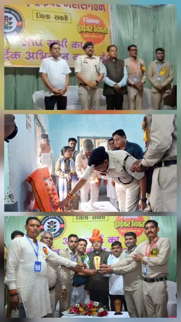 छत्तीसगढ़ ड्राईवर महासंगठन ने रैली एवं सम्मान समारोह आयोजित कर मनाया ड्राइवर दिवस छत्तीसगढ़ ड्राईवर महासंगठन ने रैली एवं सम्मान समारोह आयोजित कर मनाया ड्राइवर दिवस kshititech