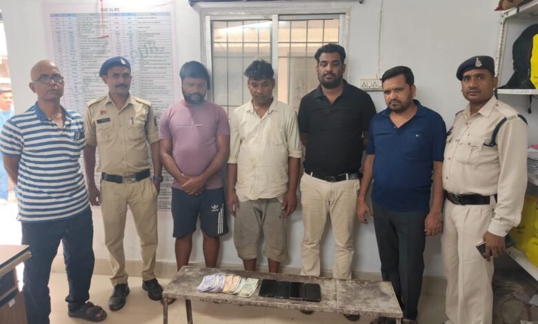 सार्वजनिक स्थान पर रूपये पैसों का दांव लगाकर जुआ खेलते 04 आरोपीगण रंगेहाथ पकड़ाये सार्वजनिक स्थान पर रूपये पैसों का दांव लगाकर जुआ खेलते 04 आरोपीगण रंगेहाथ पकड़ाये kshititech